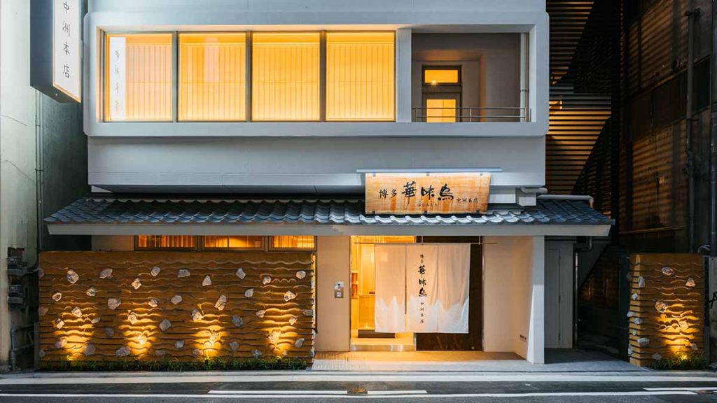 博多にある水たき料亭「博多華味鳥」の店構え